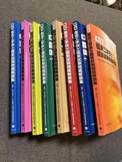 第26回臨床工学技士国家試験問題解説集 / 日本臨床工学技士