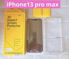 iPhone13 pro max 耐衝撃 画面 保護フィルム ガイド付き 簡単