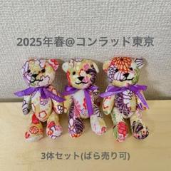 2025年最新】コンラッドベアの人気アイテム - メルカリ