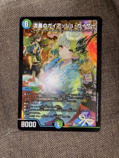 PSA10 流星のガイアッシュカイザー プロモ サイン入り 神アート 流星のガイアッシュ・カイザー【SR】{24EX1PR4/PR5}《多》