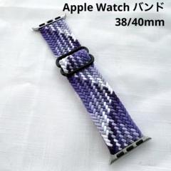 Apple Watch バンド ブレイデッドソロループ 編組 紫