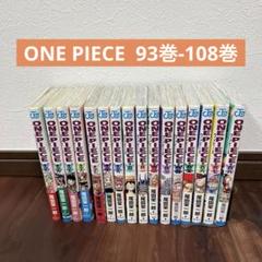 公式ファッションブランド通販サイト 2025年最新】one piece メルカリ - 全巻の人気アイテム 108 全巻セット