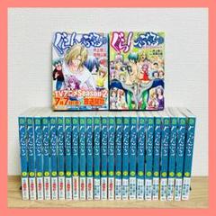 ぐらんぶる　1〜24巻　公式ログブック　全巻セット 25　帯　吉岡公威 井上堅二