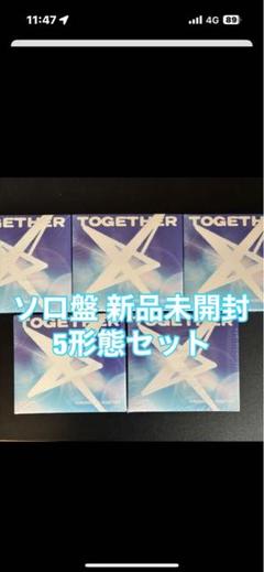 TXT 5形態セット