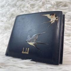 極美品✨ dunhill ダンヒル 二つ折り財布 スプリング スワロウ ネイビー m56134833559_1.jpg?1745739111