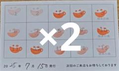 アニカフェ スタンプカード