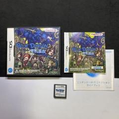DS ブルードラゴン　異界の巨獣