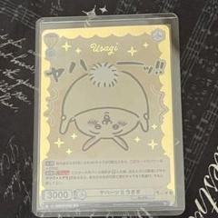 ちいかわ　ヴァイスシュヴァルツブラウ　うさぎSP 連番PSA10 ちいかわ ヴァイスシュヴァルツブラウ うさぎSP 連番PSA10