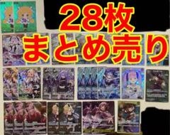 ホロカ　まとめ売り