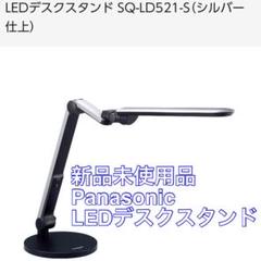 Amazon | パナソニック LEDデスクライト 置き形 シルバー SQ