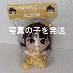早瀬ノエル FRUITS ZIPPER ちびぬい ぬいぐるみ フルーツ