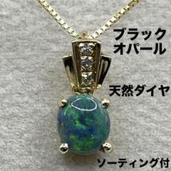 専用JE159★高級 ブラックオパール ダイヤモンド K14 ヘッド ソ付 専用JE159☆高級 ブラックオパール ダイヤモンド K14 ヘッド ソ