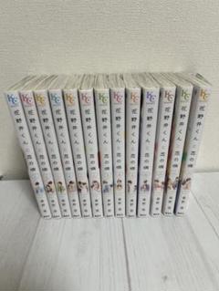 花野井くんと恋の病 1~13巻セット