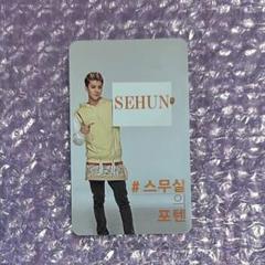 EXO セフン DFTF SUM イベント 当選者限定 透明トレカ EXO セフン DFTF SUM イベント 当選者限定 透明トレカ