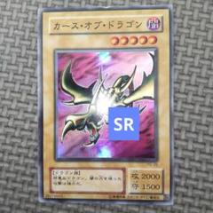 2025年最新】カースオブドラゴン 2期の人気アイテム - メルカリ