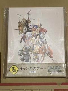 ファイナルファンタジー9 25周年記念くじ ラストワン賞