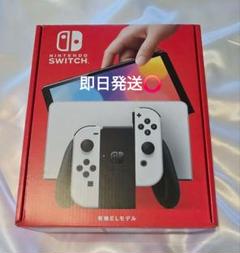 【美品】　Nintendo Switch　有機EL