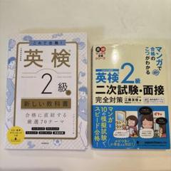 英検２級新しい教科書　2次試験面接
