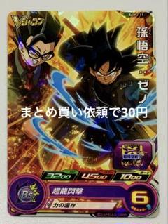 ドラゴンボールヒーローズ 孫悟空GT ゼノ BR 30枚セット karintou-shop_sdbh-sh1-cp6