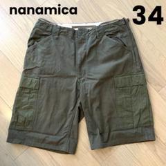 nanamica Cargo Shorts カーゴパンツ 34 カーキ