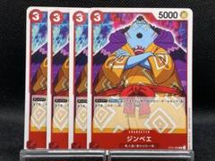 PSA10 ５枚セット　ジンベエ　プロモ　パラレル ST01-005 PSA10鑑定済】ジンベエ【プロモ】《赤》 25周年パラレル版ST01