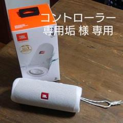 JBL FLIP5 WHITE