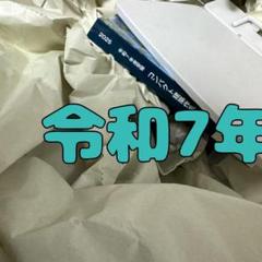 令和7年度 1級建築士 総合資格 コンパクト建築作品集 一級建築士