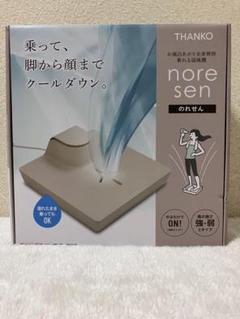 2025年最新】サンコー乗れる扇風機の人気アイテム - メルカリ