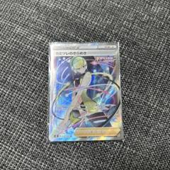 ポケモンカード セレビィV カミツレの かきらめき、モンボブラッキー 海外限定】 ポケモンカード セレビィV カミツレの かきらめき