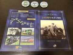 SLシーサイド号運行記念入場券 氷見線全線開通90周年記念 JR