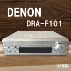 DRA-F101S｜Denon Fシリーズ レシーバー シルバー DRA-F101-S