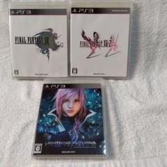 FINAL FANTASY XIIIシリーズ 3本セット