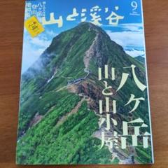 山と渓谷　アドバンス山岳ガイド　DVD 8本セット アドバンス山岳ガイド 雪の剱・立山連峰 (山と溪谷DVD