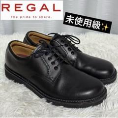 ✨美品✨リーガルウォーカー ポストマンシューズ【26】JJ23 プレーントゥ リーガルコーポレーション リーガルウォーカー JJ23 (ビジネス