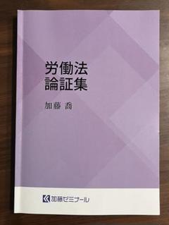 2025年最新】総まくり論証の人気アイテム - メルカリ