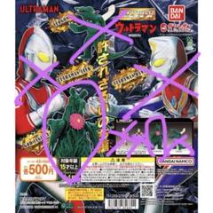 2025年最新】HGウルトラマン15の人気アイテム - メルカリ