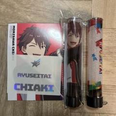 あんスタ 守沢千秋 流星隊 ペンライトチューブ - メルカリ