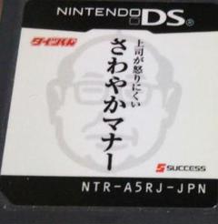 上司が怒りにくいさわやかマナー