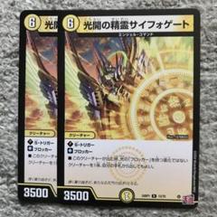 DM ペルフェクト サイフォゲート セット メルカリ便 2025年最新】サイフォゲートの人気アイテム - メルカリ