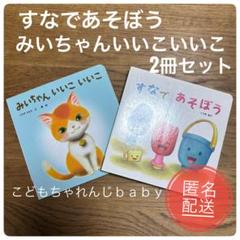 2025年最新】2020こどもちゃれんじbabyの人気アイテム - メルカリ