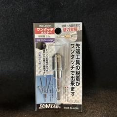 新亀製作所（サンフラッグ）ワンタッチホルダー No.WH-635 1本のサムネイル