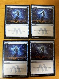 対抗呪文/Counterspell 4枚セット - メルカリ