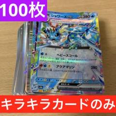RMJ336P ポケモンカードゲーム S まとめ売り 100枚セット ポケモンカード100枚まとめ売り - メルカリ