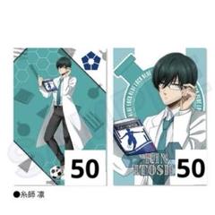 2025年最新】ブルーロック 糸師凛 まとめ売りの人気アイテム