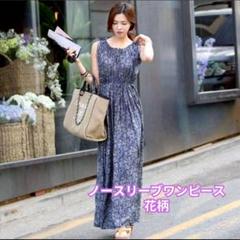 2025年最新】花柄ワンピース 青の人気アイテム - メルカリ