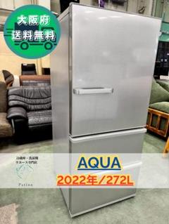 美品 2023年製 201L 冷蔵庫 大きめ AQUA【地域限定配送無料】 楽天市場】冷蔵庫 アクア 201の通販