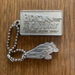 バックトゥザフューチャー　キーホルダー　USJ