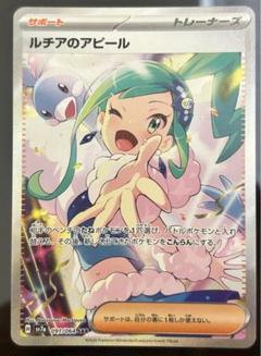 2025年最新】ルチアのアピール ノーマルの人気アイテム - メルカリ