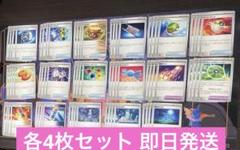 ボ*)様 汎用カード 67枚 なかよしポフィン 大地の器夜のタンカ ポケモンカーのサムネイル