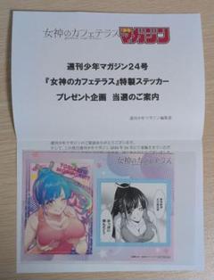 2025年最新】週刊少年マガジン 当選の人気アイテム - メルカリ